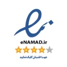 نماد اعتماد الکترونیکی